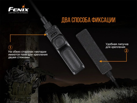 Выносная кнопка Fenix AER-02 V2.0 (PD/TK Series 18650)